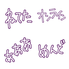 [LINE絵文字] 暇ぐーたら用(黒枠)の画像