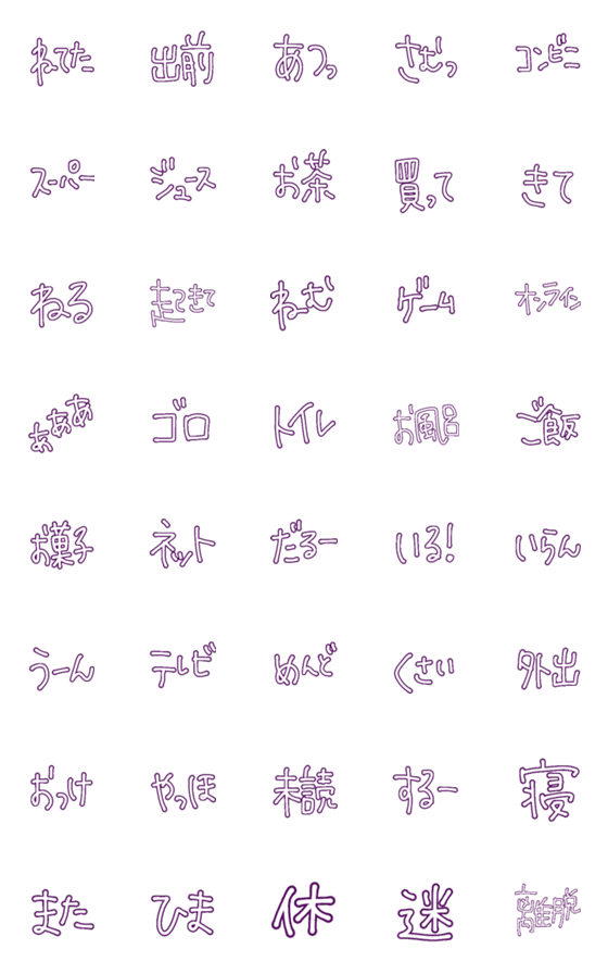 [LINE絵文字]暇ぐーたら用(黒枠)の画像一覧