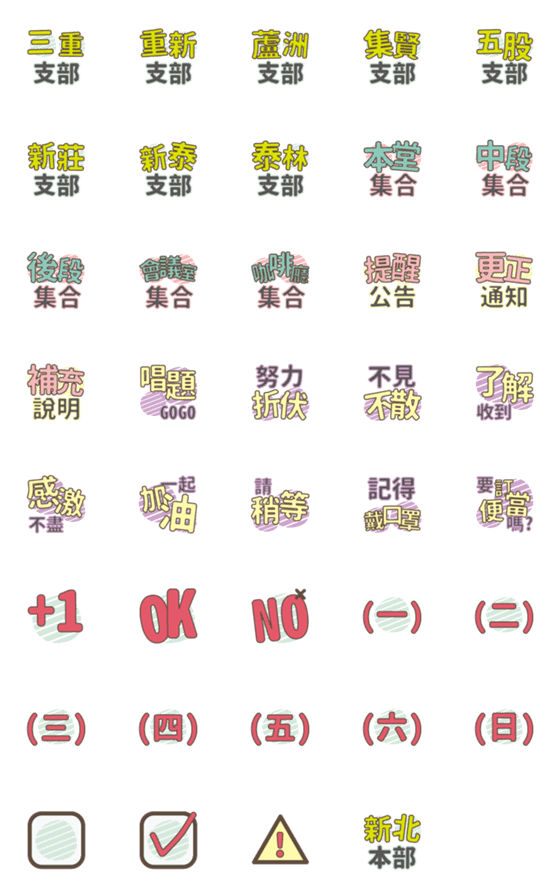 [LINE絵文字]practical stickers for HSYの画像一覧