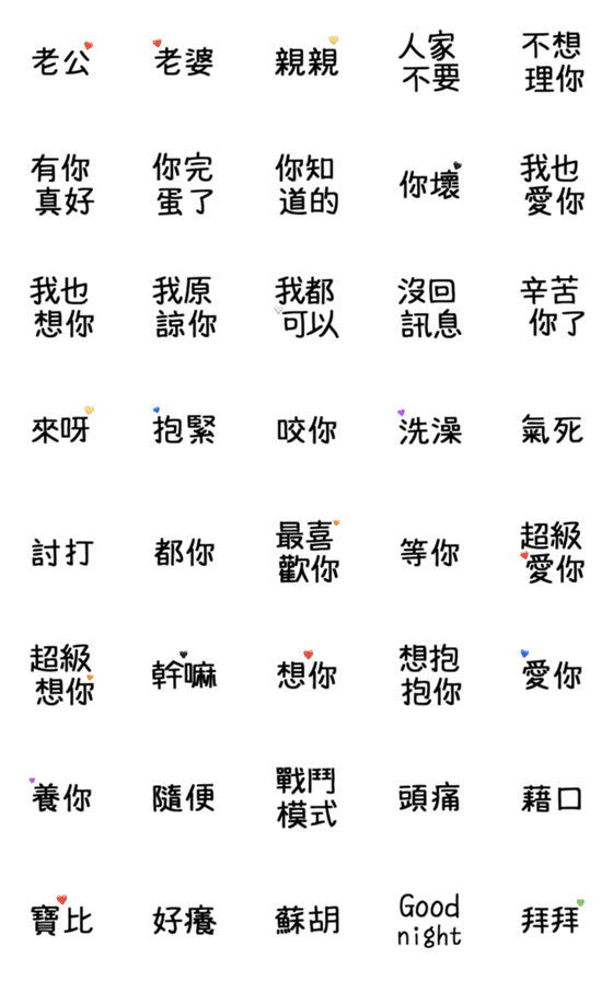 [LINE絵文字]Sweet text group 2の画像一覧