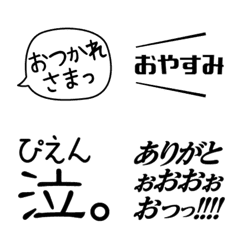 [LINE絵文字] どシンプルな絵文字の画像