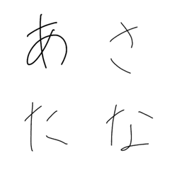 [LINE絵文字] Hiraganarmoziの画像