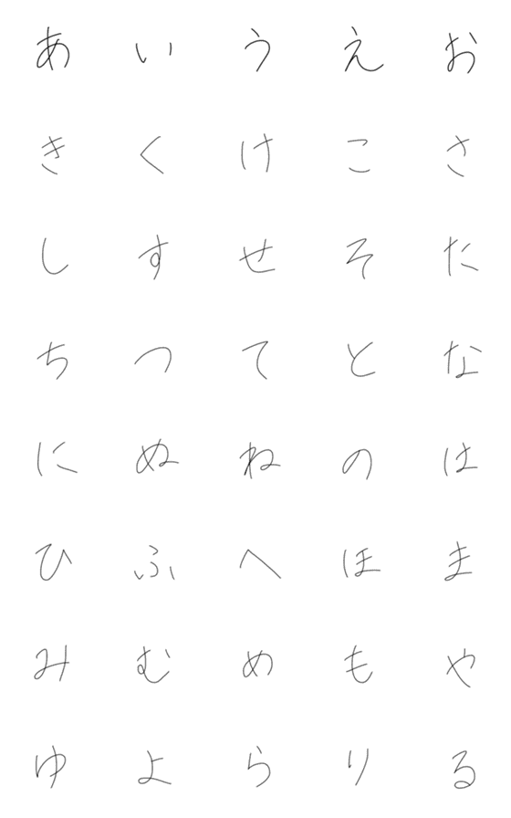 [LINE絵文字]Hiraganarmoziの画像一覧