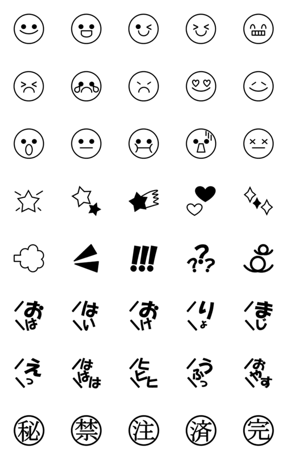 [LINE絵文字]シンプル × シンプル ～黒い絵文字～の画像一覧