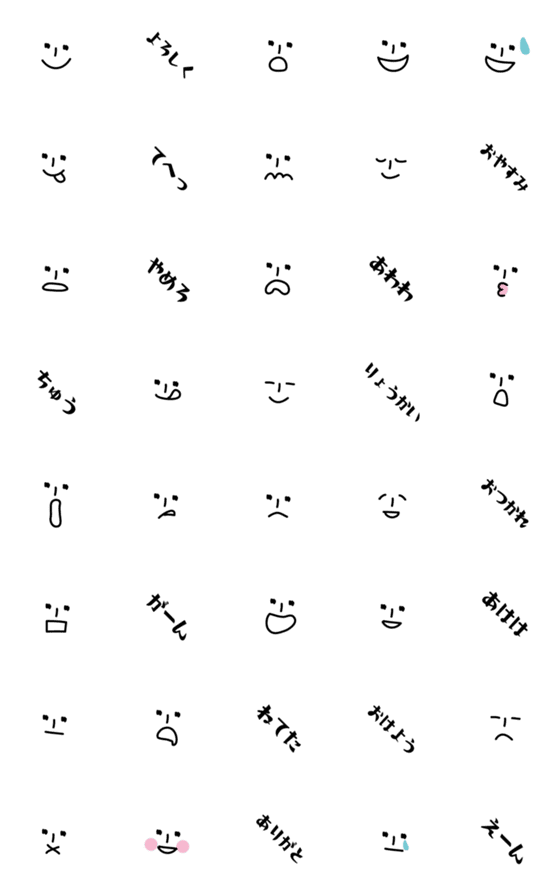 [LINE絵文字]雑絵文字の画像一覧