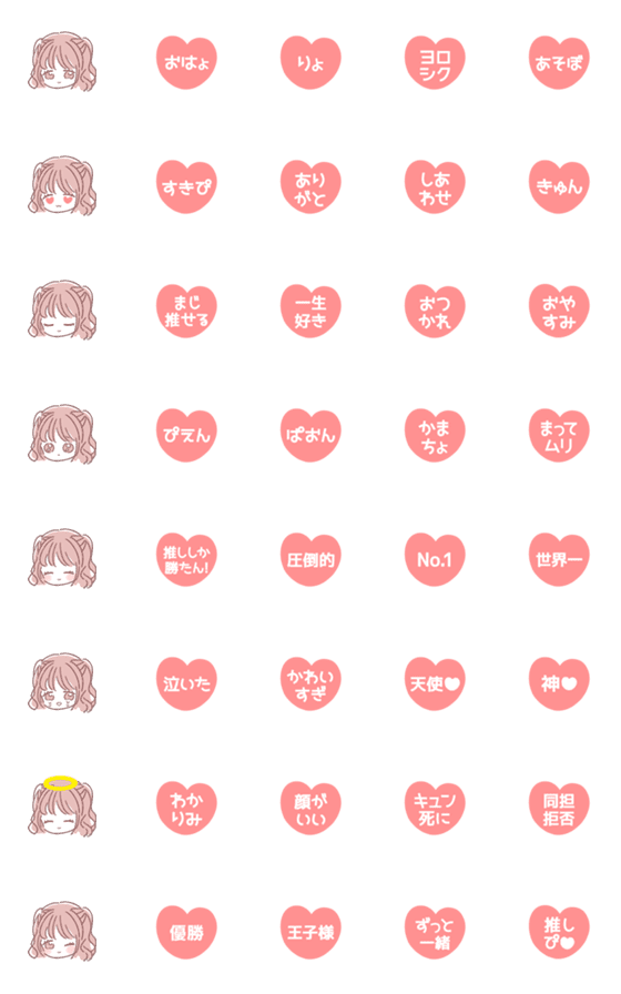 [LINE絵文字]♡量産型ちゃん♡の画像一覧