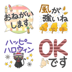 水彩えほん【秋言葉編】絵文字の絵文字メイン画像