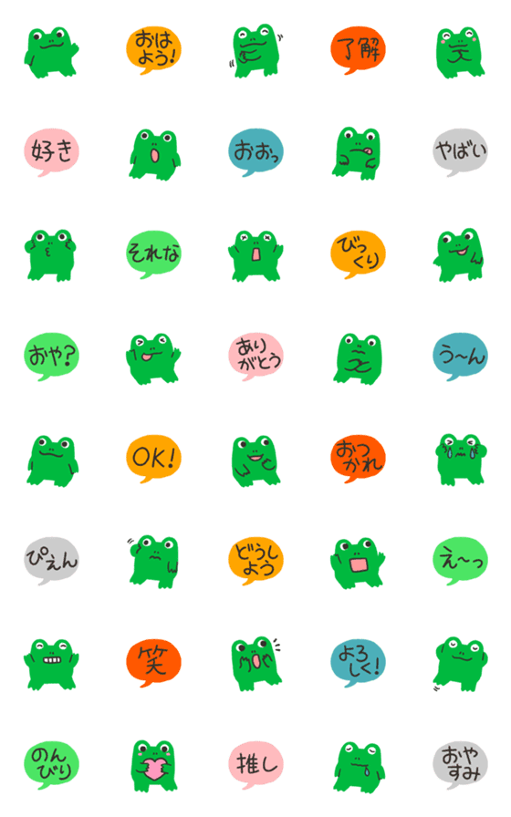 [LINE絵文字]ゆるかわ♥️蛙＆吹き出しの画像一覧