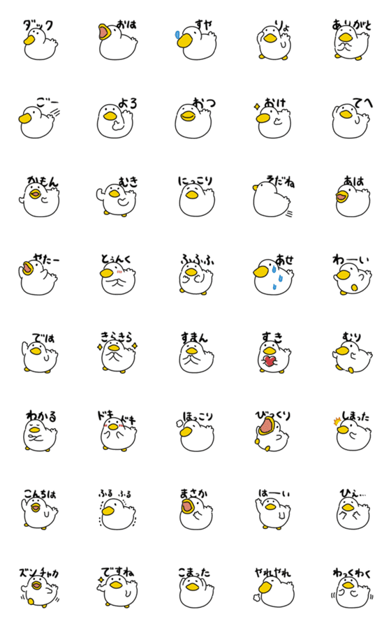[LINE絵文字]かもかもダック絵文字2の画像一覧