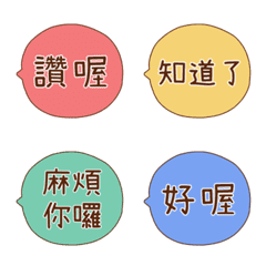 [LINE絵文字] Simple dialog 0909の画像