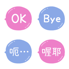 [LINE絵文字] Simple dialog 0910の画像