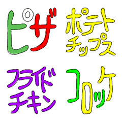 人気の食べ物スタンプの絵文字メイン画像