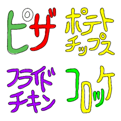 [LINE絵文字] 人気の食べ物スタンプの画像