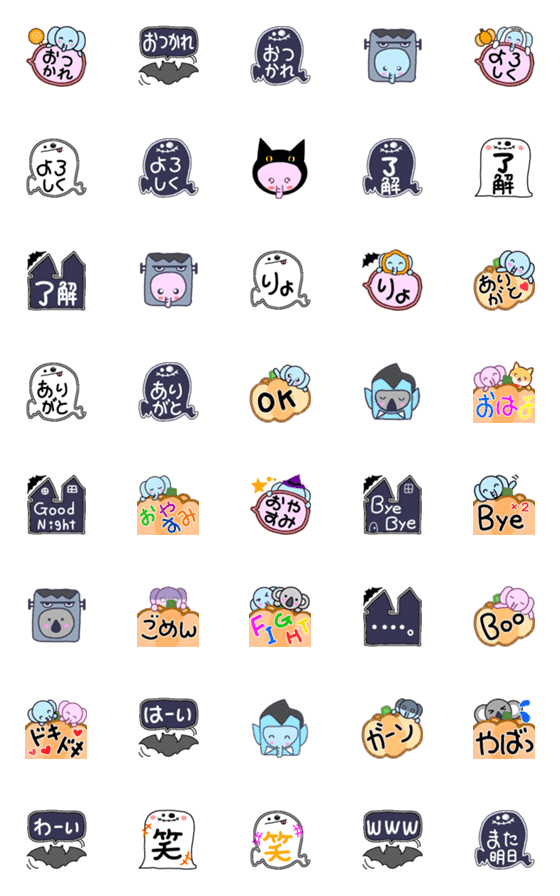 [LINE絵文字]【ハロウィンver.】よく使う言葉の画像一覧