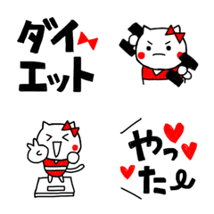 [LINE絵文字] ♥ダイエット♥ブラック×レッドカラーの画像