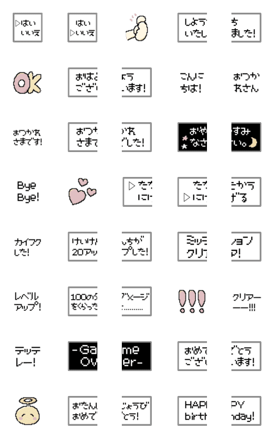 [LINE絵文字]ゲーム風メッセージの画像一覧