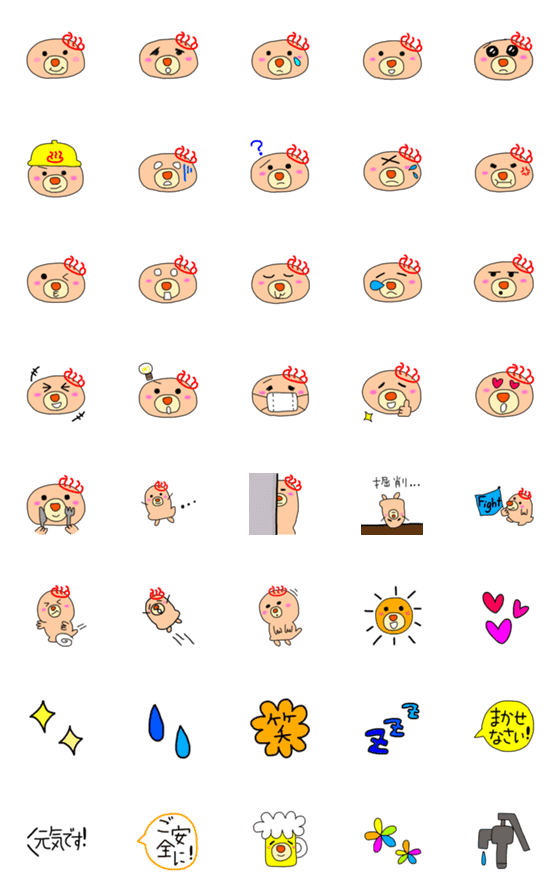 [LINE絵文字]温泉だいすきモグラくんの絵文字の画像一覧