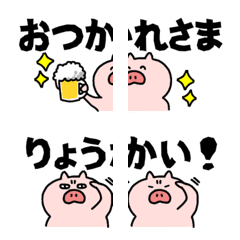 [LINE絵文字] 毎日使える！ぶたの絵文字の画像