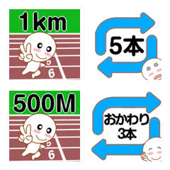 [LINE絵文字] ランナー絵文字 距離・くり返しバージョンの画像