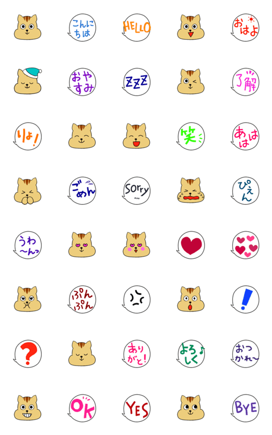 [LINE絵文字]りすちゃんとふきだしの絵文字の画像一覧