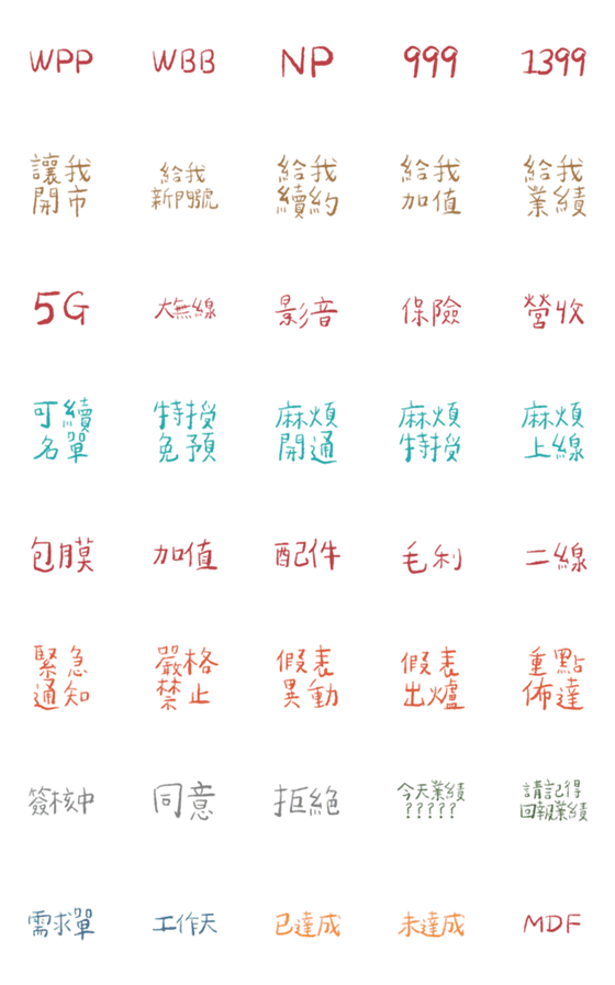 [LINE絵文字]Telecom Industry Everyday16の画像一覧