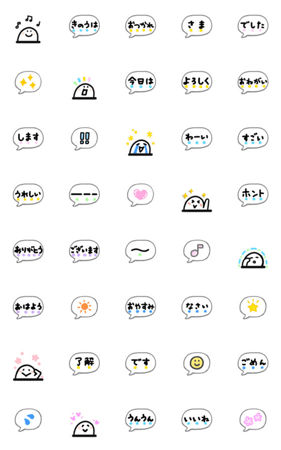 [LINE絵文字]敬語にも出来るシンプルな吹き出し絵文字の画像一覧