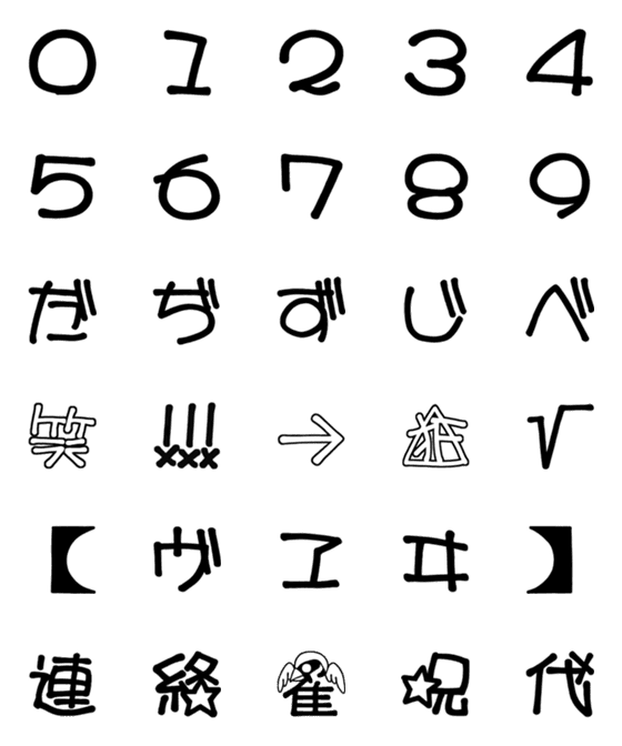 [LINE絵文字]まふゆ文字】昭和少女まんが文字4 雀絡呪代の画像一覧