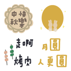 [LINE絵文字] Mid-Autumn Festival Special 1の画像