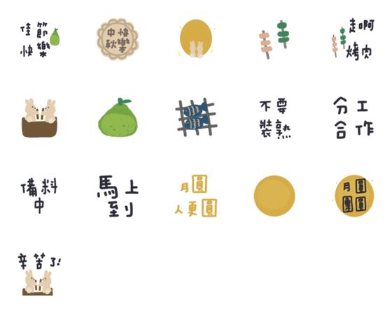[LINE絵文字]Mid-Autumn Festival Special 1の画像一覧