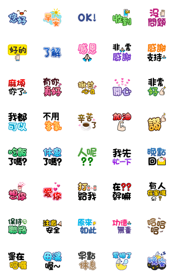 [LINE絵文字]Must-buy Super practical stickersの画像一覧