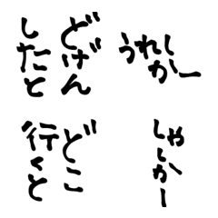 [LINE絵文字] 日常使える絵文字28 福岡の画像