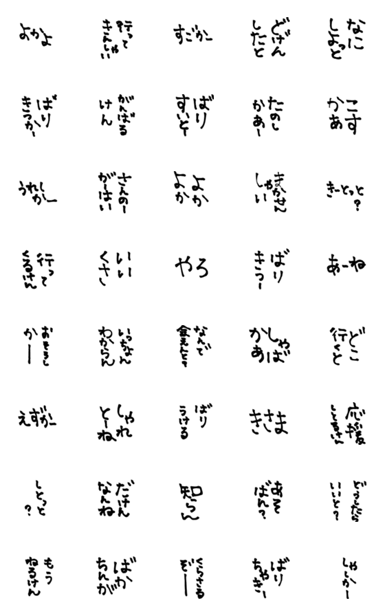 [LINE絵文字]日常使える絵文字28 福岡の画像一覧