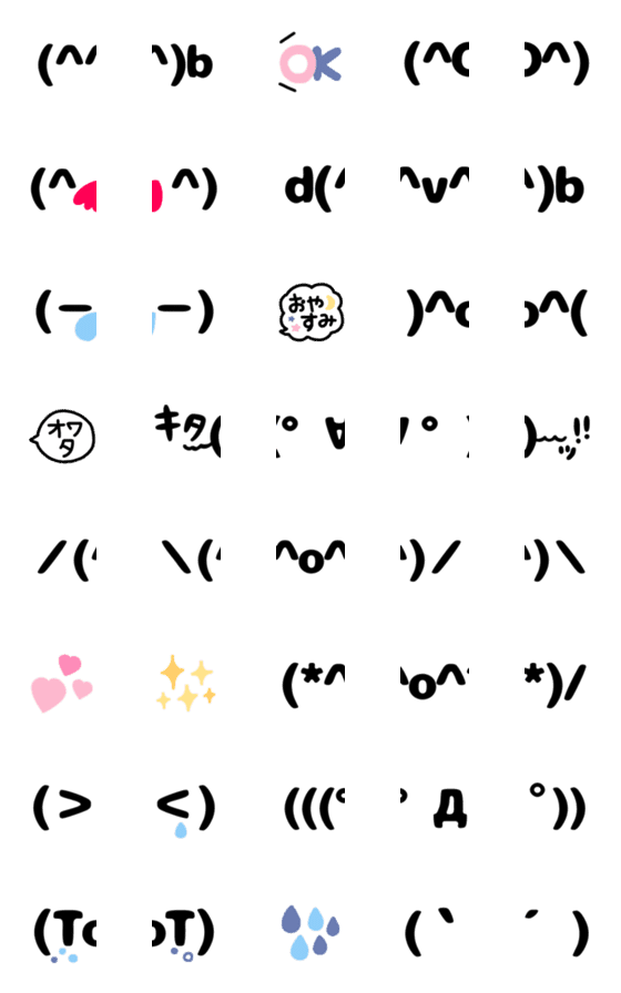 [LINE絵文字]目立つ顔文字の画像一覧