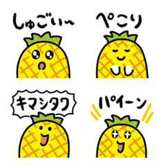 かんじゅくパイナポー絵文字2の絵文字メイン画像