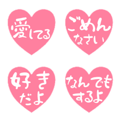 [LINE絵文字] 『ハートのかわいい絵文字❤パート①』の画像