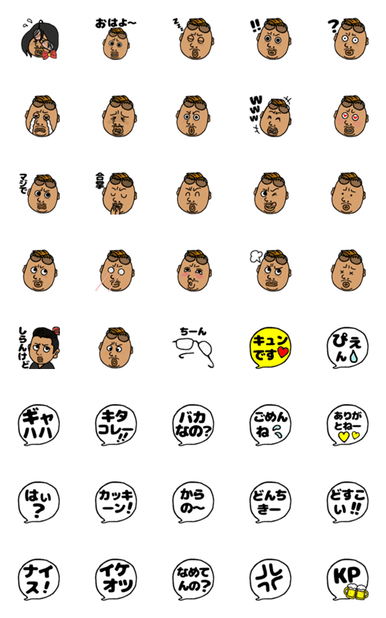 [LINE絵文字]SAPPORO イケちゃん3の画像一覧