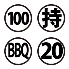 丸の中に書かれたデコ文字（かなカナ英数）の絵文字メイン画像