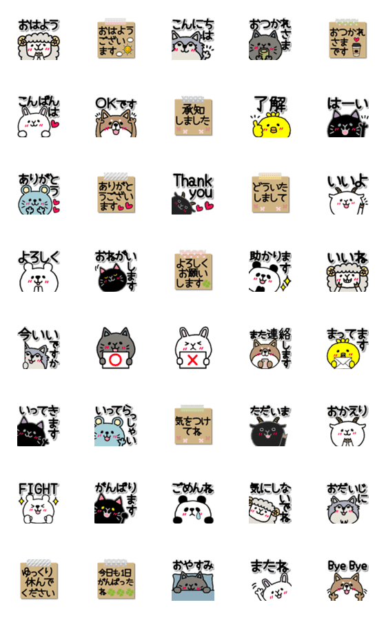 [LINE絵文字]あにまるフレンズ@毎日使える仲良し絵文字の画像一覧