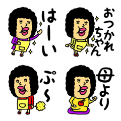 [LINE絵文字] 毎日おかあさん♡よく使う絵文字♡の画像