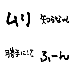 [LINE絵文字] 日常使える絵文字30 辛口の画像