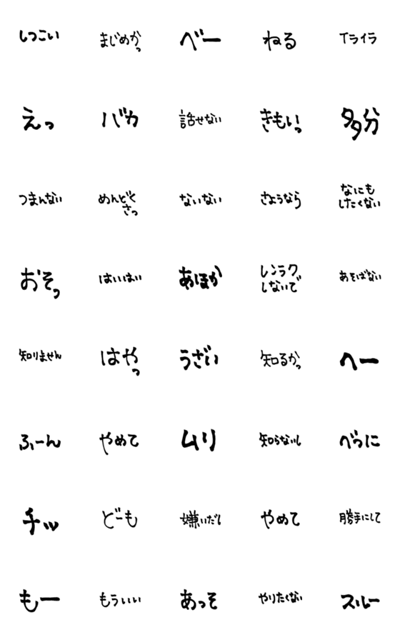 [LINE絵文字]日常使える絵文字30 辛口の画像一覧