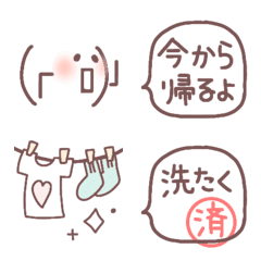 [LINE絵文字] 家族・同居人に送る顔文字の画像