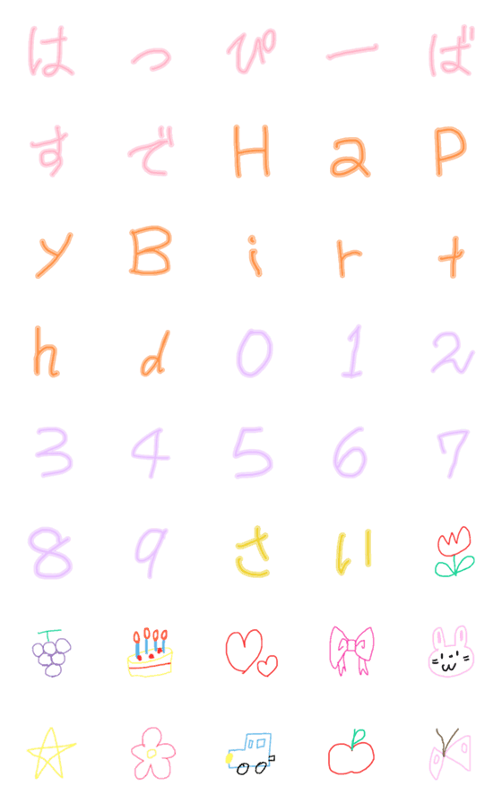 [LINE絵文字]5さいじ文字誕生日の画像一覧