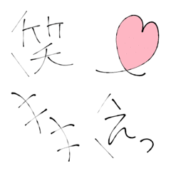 [LINE絵文字] よく使う記号と絵文字の画像