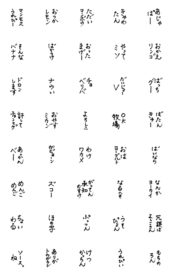 Line絵文字 日常使える絵文字32 だじゃれ 40種類 1円