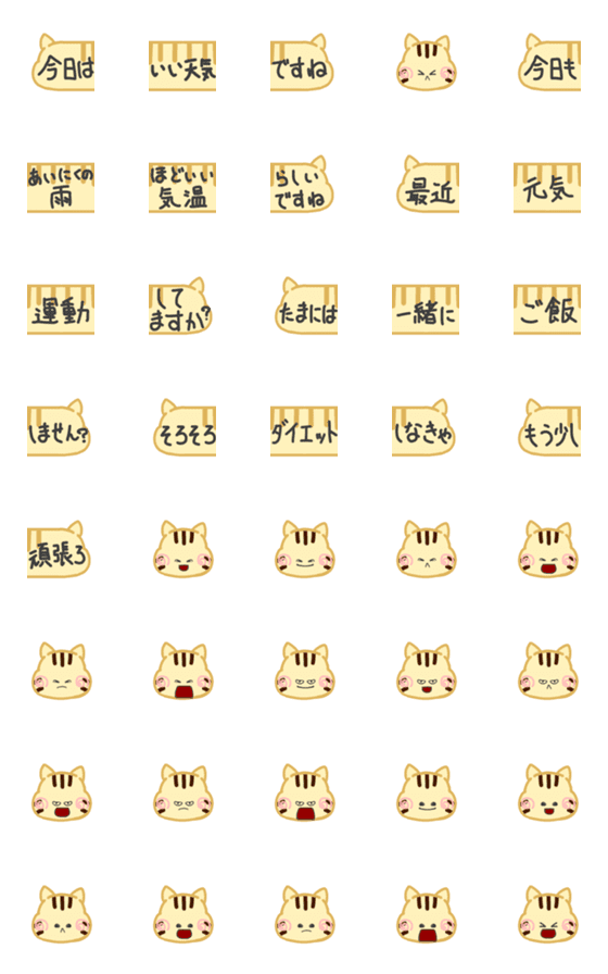 [LINE絵文字]茶トラのちび 敬語絵文字 5の画像一覧