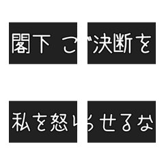 [LINE絵文字] 映画の字幕っぽい絵文字2(大物編)の画像