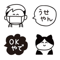 [LINE絵文字] わいわいするガヤ民の絵文字の画像