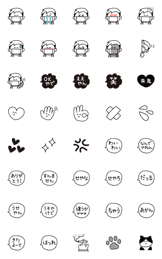 [LINE絵文字]わいわいするガヤ民の絵文字の画像一覧