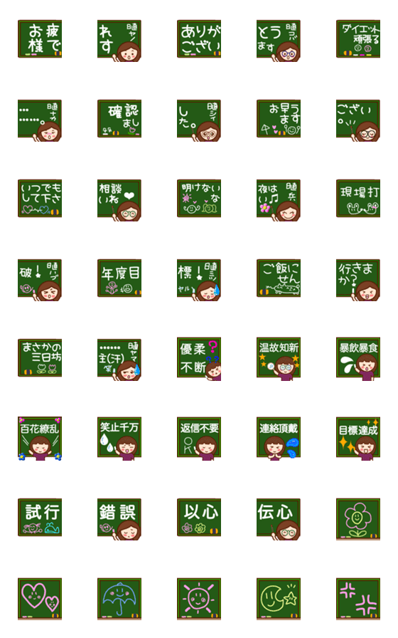 [LINE絵文字]【四字熟語】勉強中のセラピスト◎の画像一覧